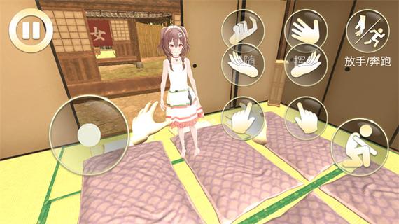 女朋友模拟器