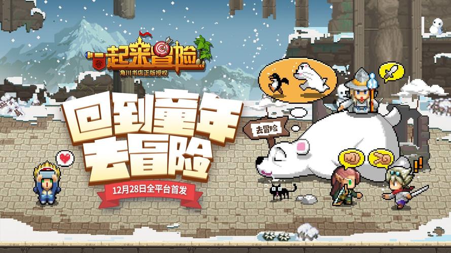 一起去冒险app