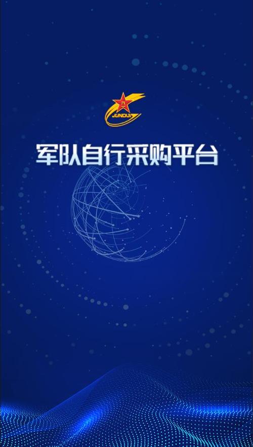 军网商城官网