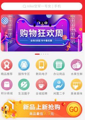 赚e购手机版