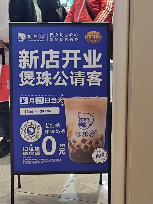 全民做奶茶赚钱游