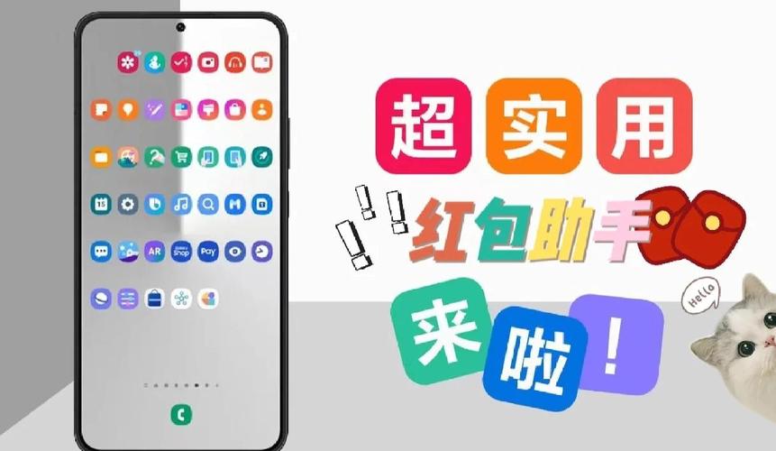 三星自动抢红包神