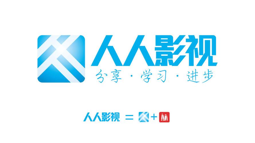 人人影视