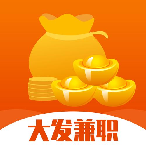 大发兼职赚钱
