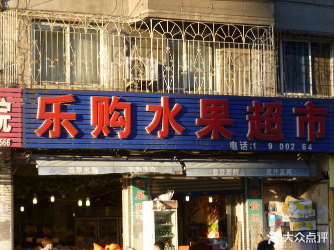 水果乐购正式版