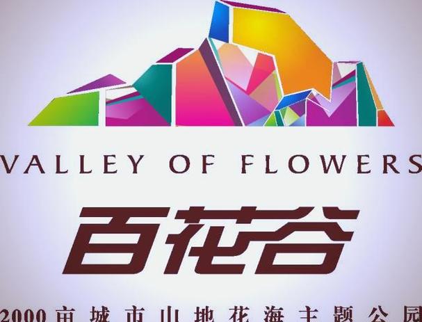 百花谷接单