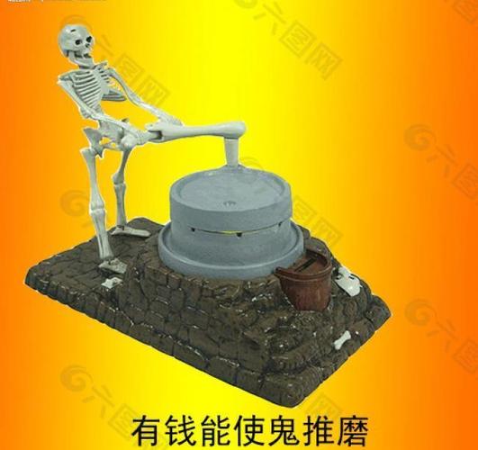 鬼推磨