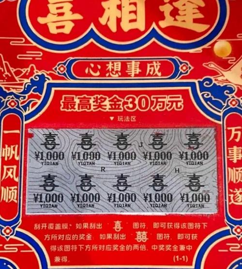 甜瓜刮刮乐红包手