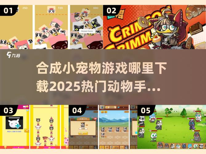 萌宠世界合成游戏