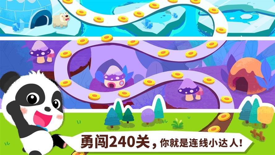 连线多多游戏