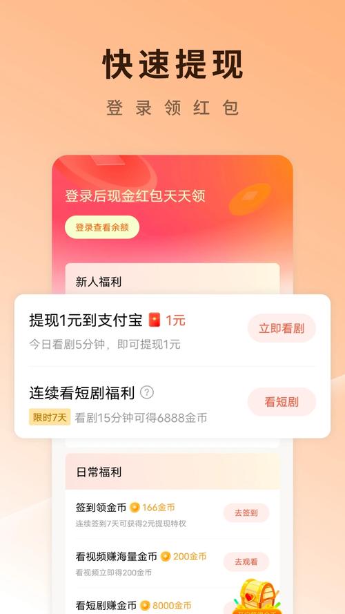 臭蛋战士红包版最新版