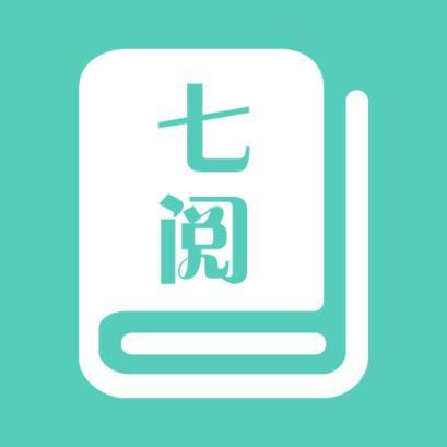 七书免费小说阅读