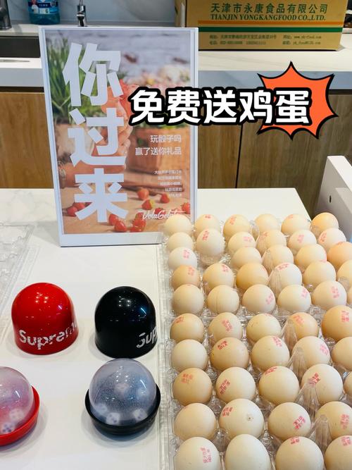 鸡社区领鸡蛋