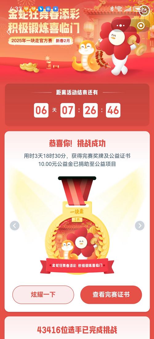健步赏钱红包版