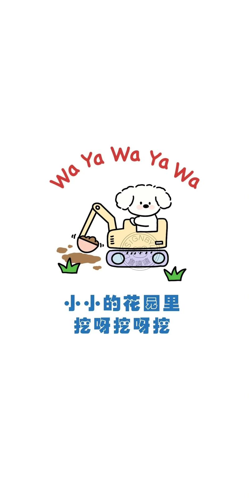 我爱挖野菜游戏