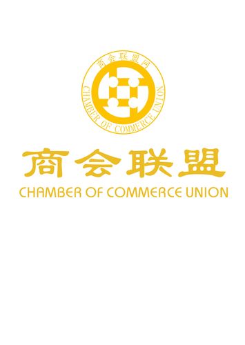 联盟商人