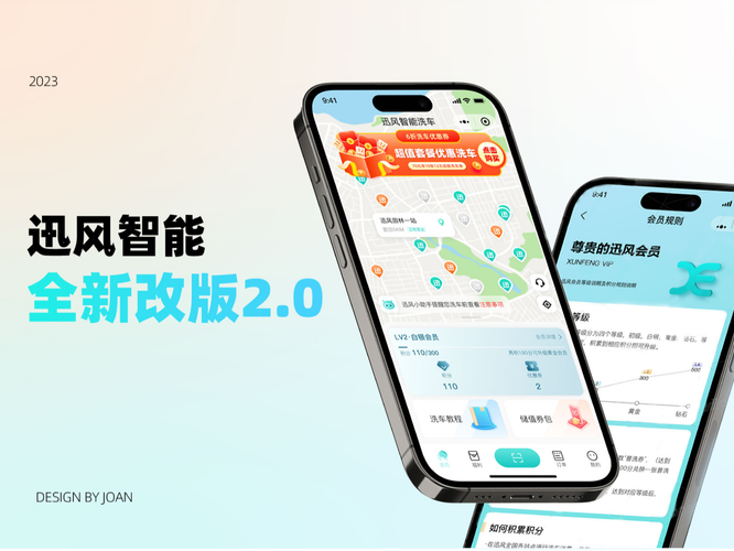 迅风任务新平台