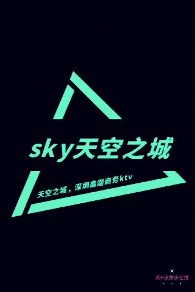 天空之城CBI娱