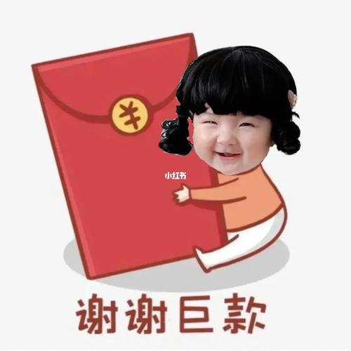 儿童节要红包表情包