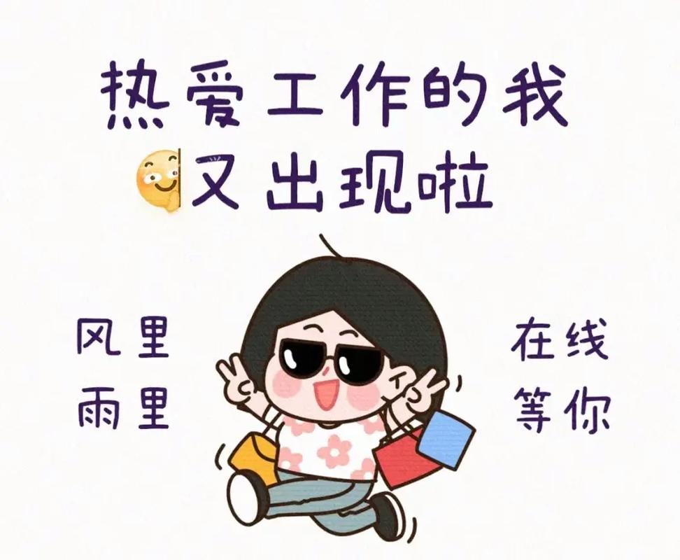 打工人起床铃声手
