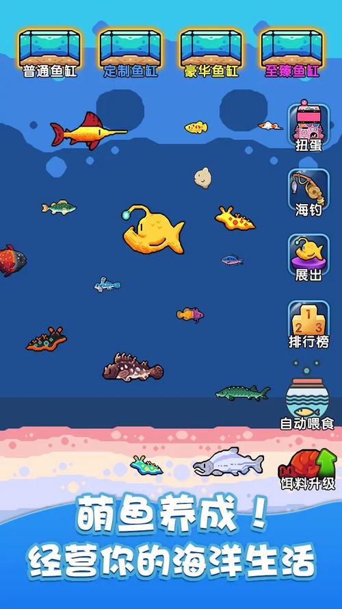 一起来养鱼app