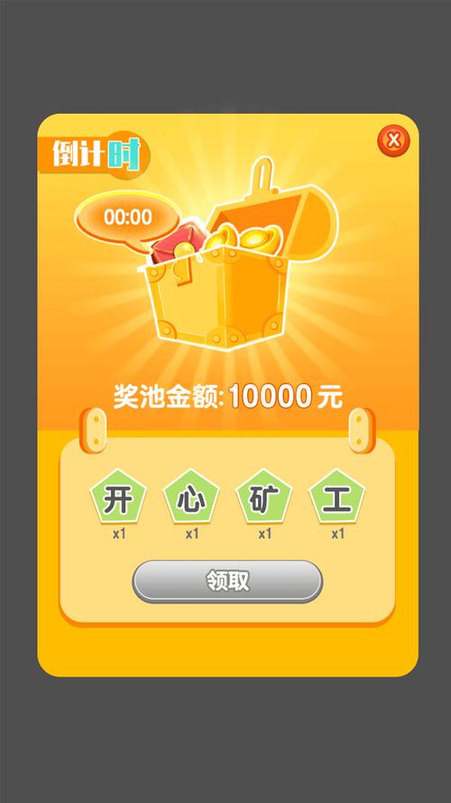 经典矿工红包版