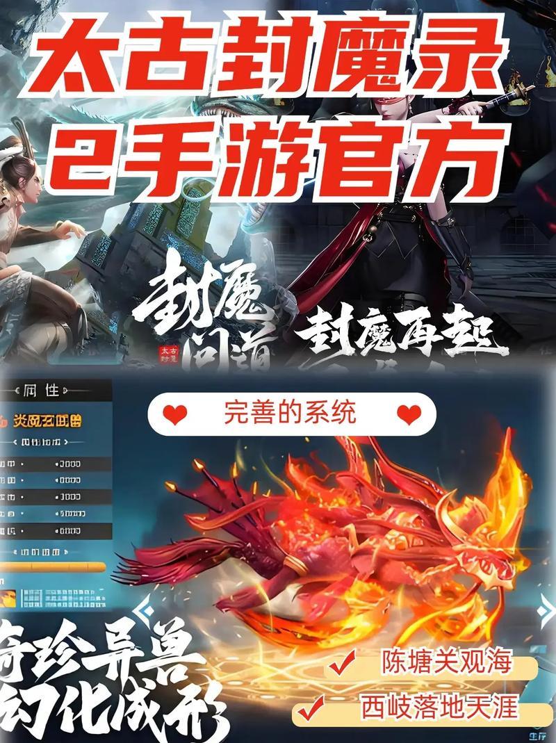 太古封魔录升级赚