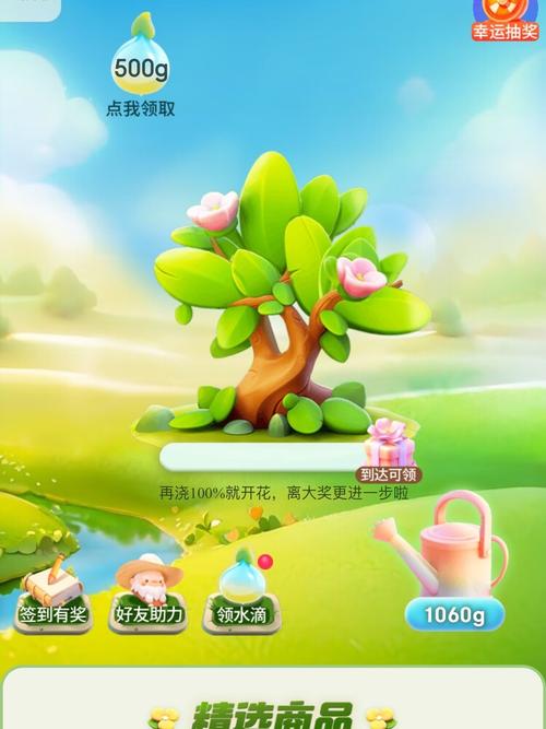 东东农场最新版本