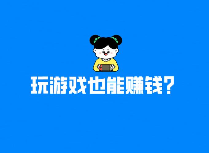 花生陪玩赚钱