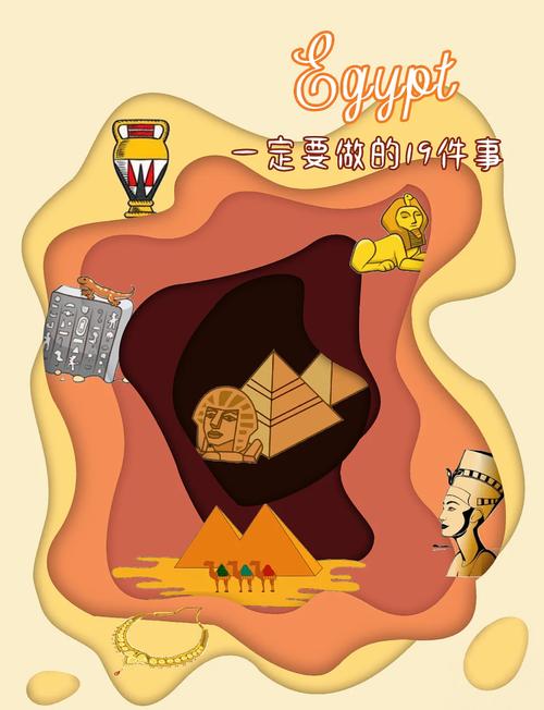 金字塔寻找宝藏红