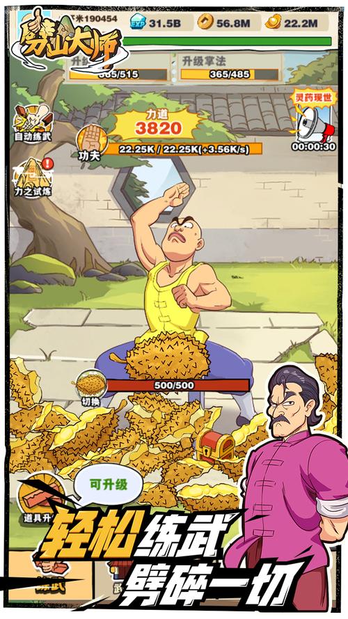 劈山大师破解版无限钻石无限金币免广告