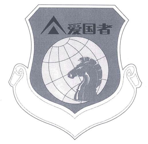 爱国者20