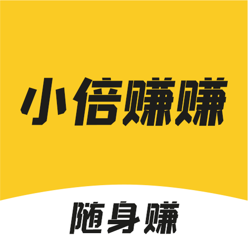 小小赚手机版