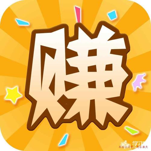 好赚盟赚钱