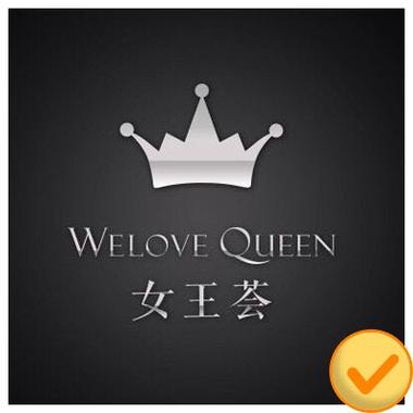 女王代刷平台官网
