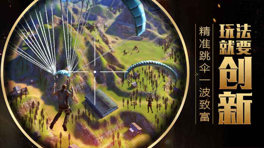 丛林法则大逃杀修改器