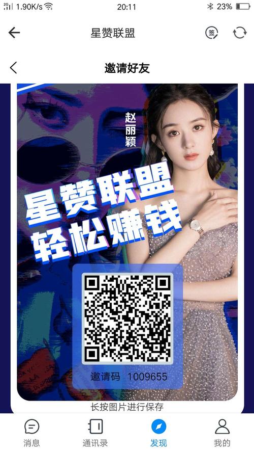星赞赚钱手机版