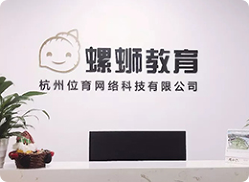 螺蛳教育官网
