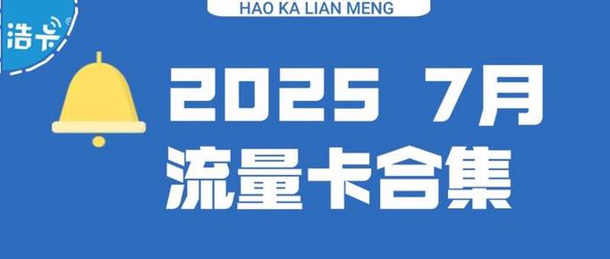 流量联盟挂机