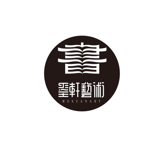 墨轩库