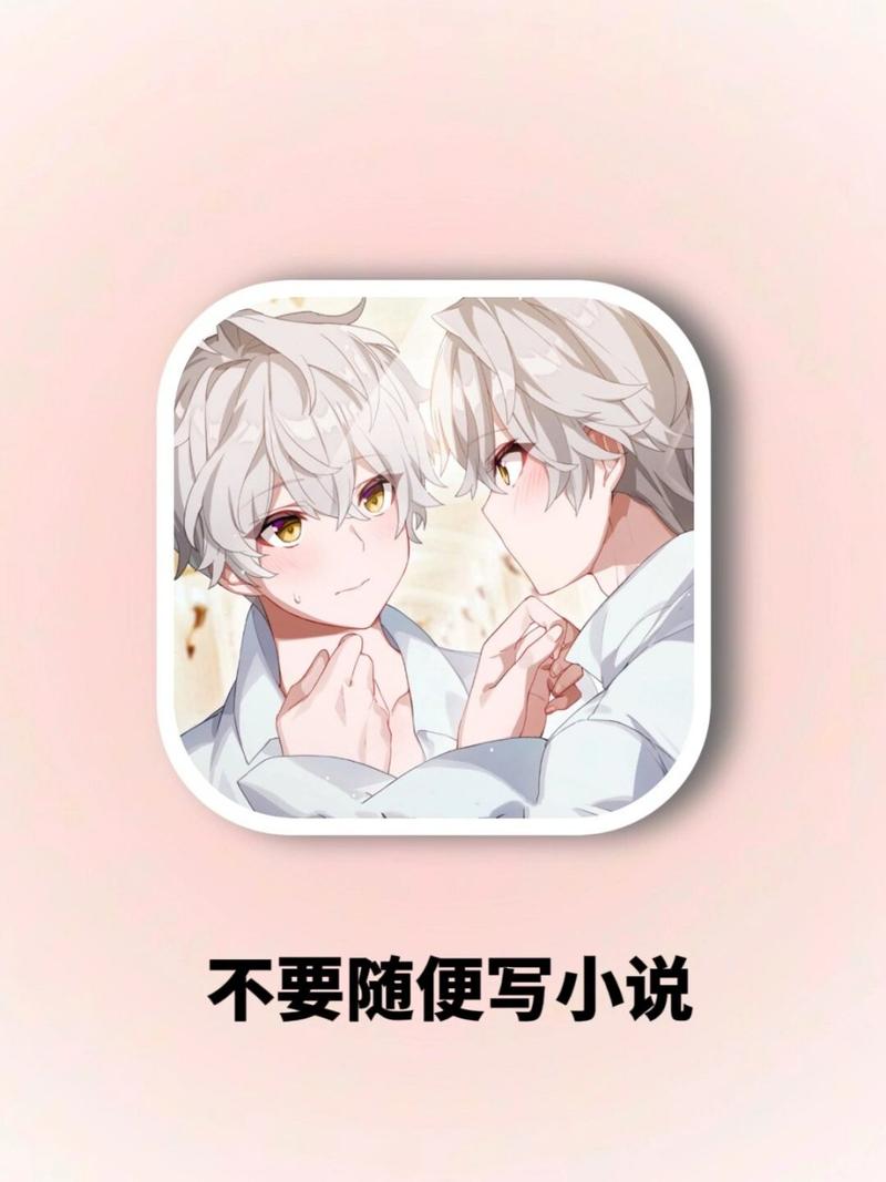 腐萌小说免费阅读