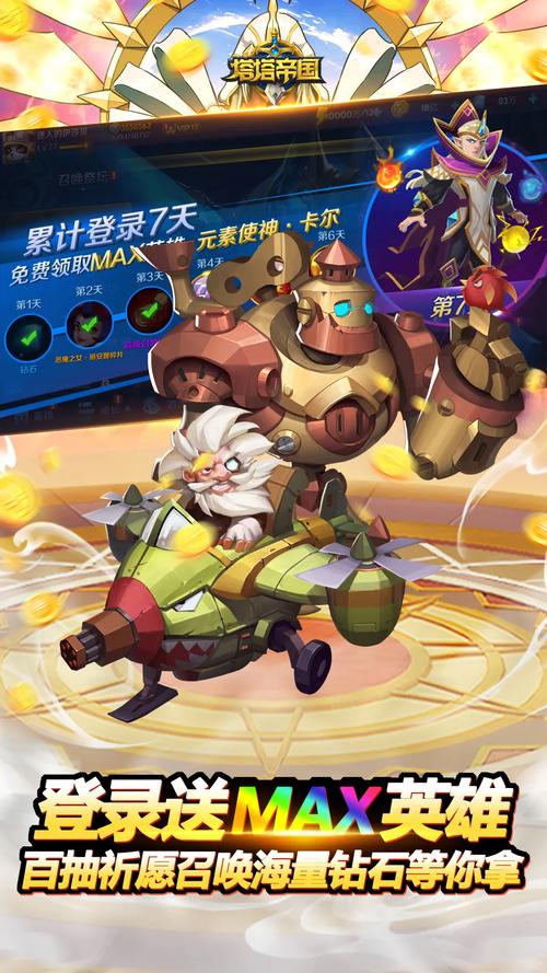 塔塔帝国红包版