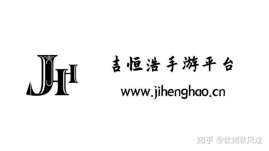 吉恒浩手游折扣平