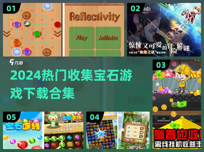 宝石起源游戏