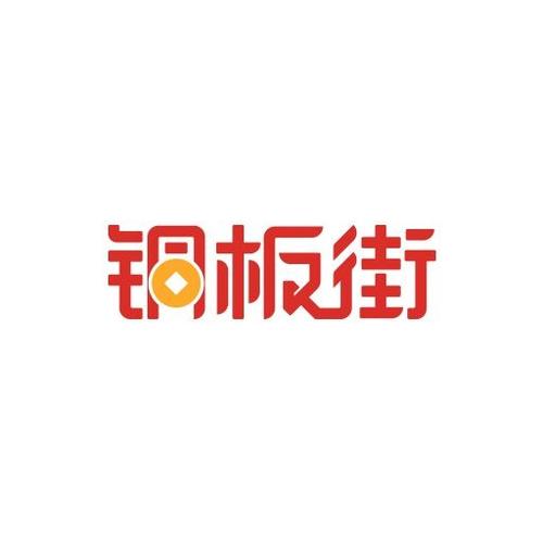 铜板街理财福利特