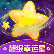 超级幸运星领皮肤版