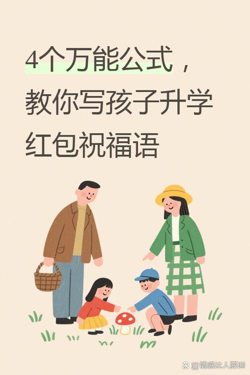 我的学校模拟红包