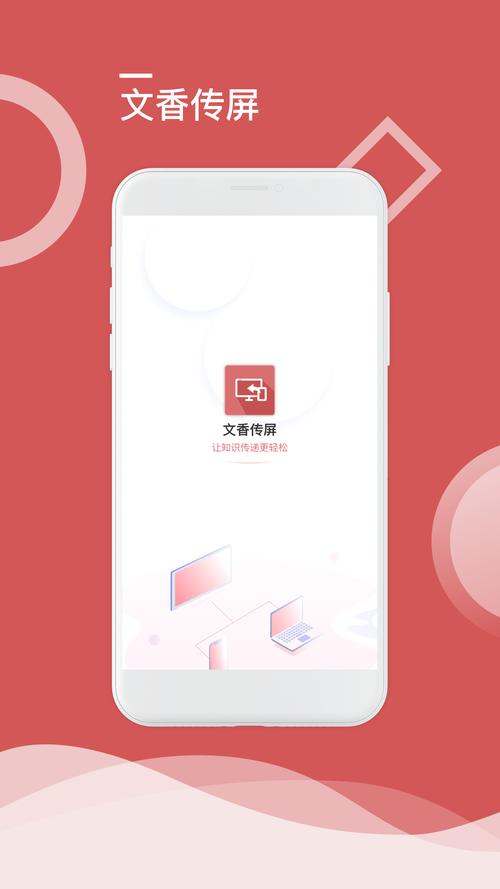 文香小说手机版