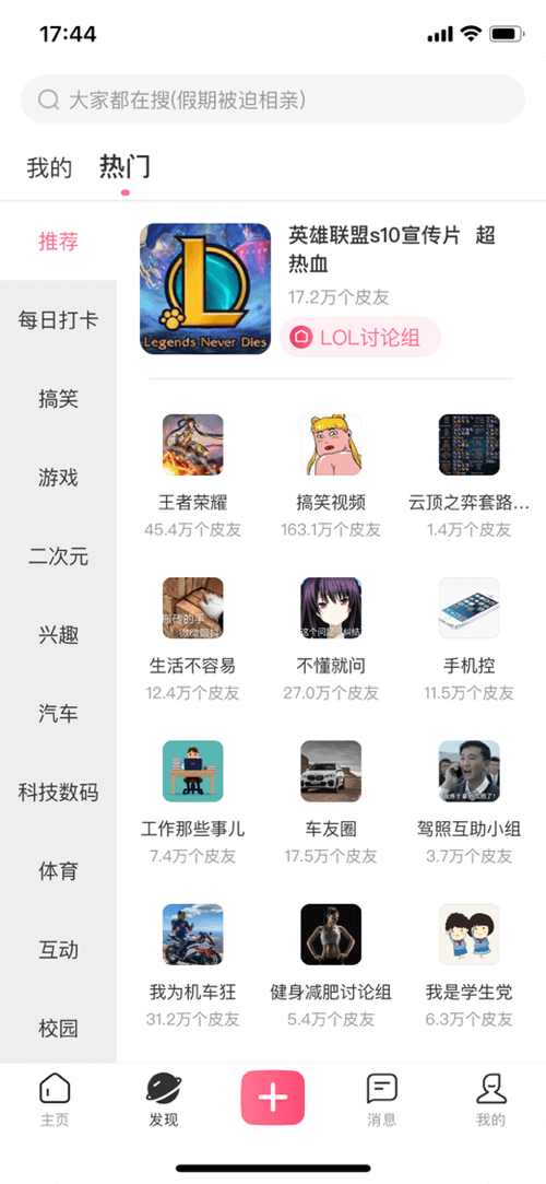 皮皮香瓜