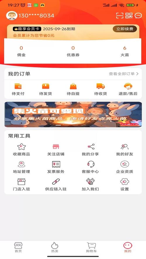 趣行多多官网版